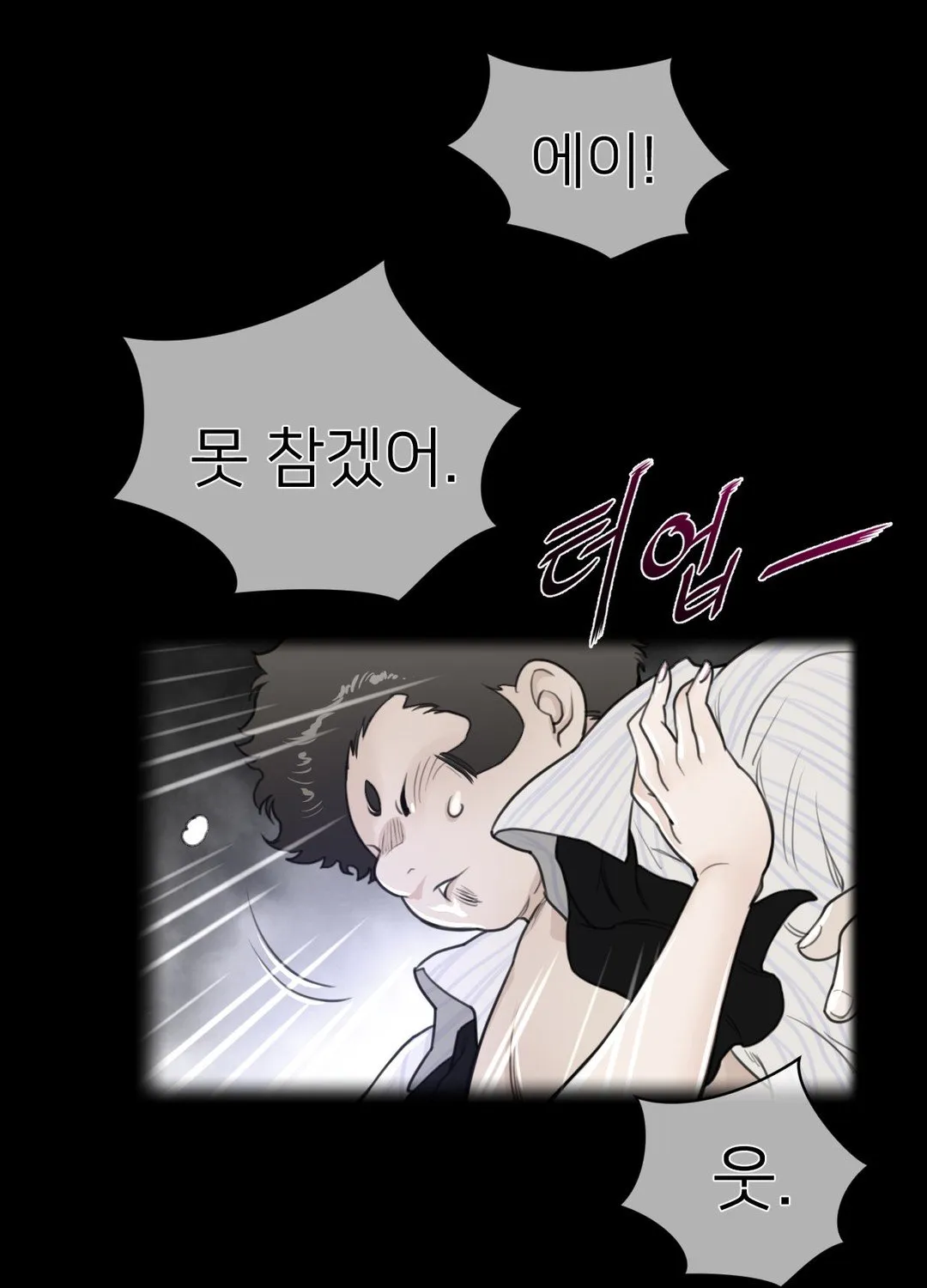 Perfect Half Mangakakalot X Chapter 53 Page 4