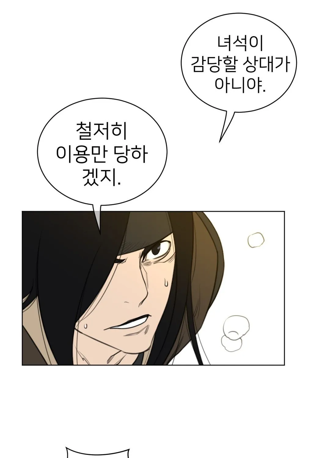 Perfect Half Mangakakalot X Chapter 53 Page 40