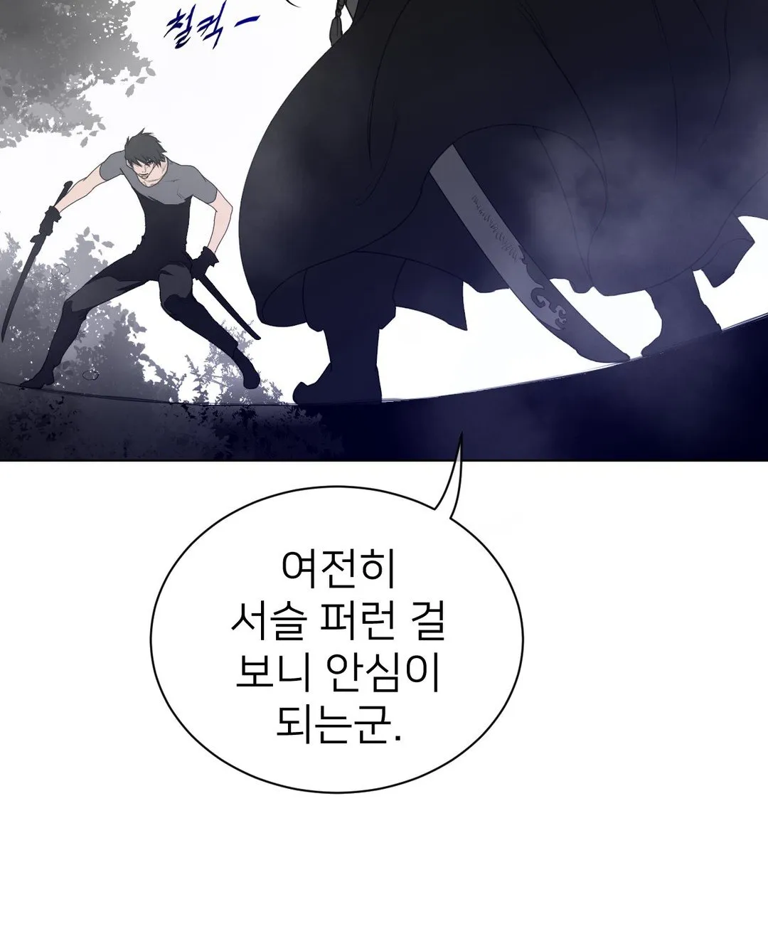 Perfect Half Mangakakalot X Chapter 53 Page 69