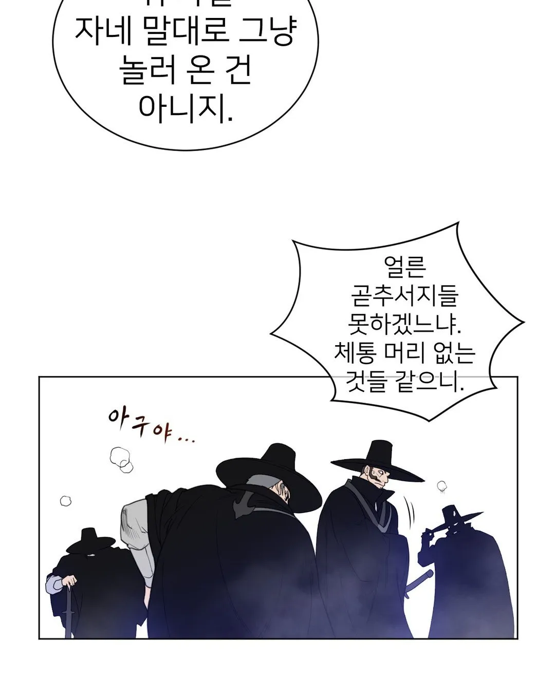 Perfect Half Mangakakalot X Chapter 53 Page 72