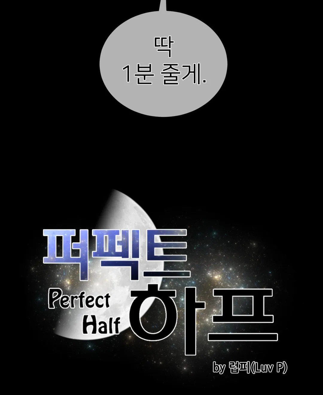 Perfect Half Mangakakalot X Chapter 54 Page 12
