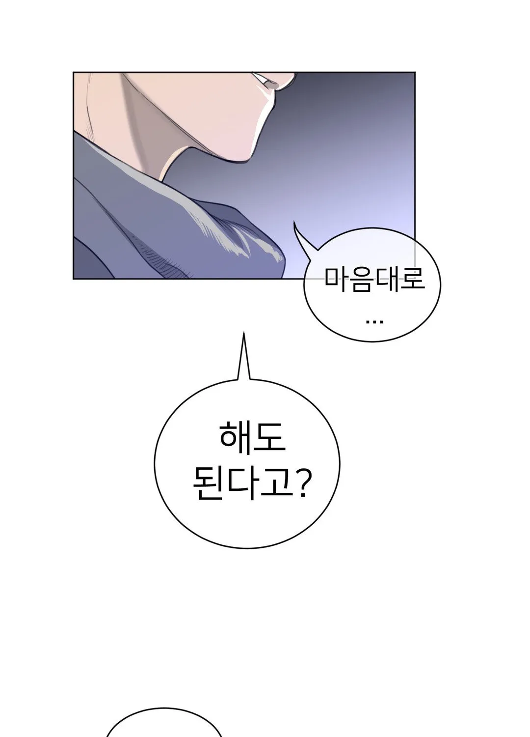 Perfect Half Mangakakalot X Chapter 54 Page 16