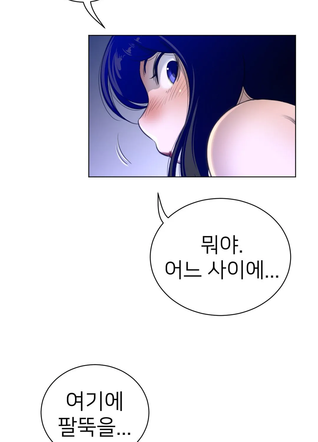 Perfect Half Mangakakalot X Chapter 54 Page 77