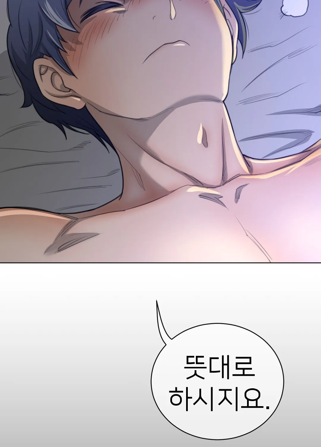 Perfect Half Mangakakalot X Chapter 54 Page 83