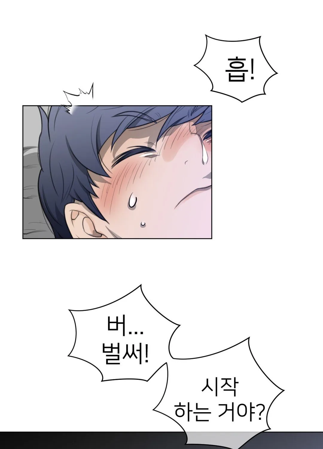 Perfect Half Mangakakalot X Chapter 55 Page 22