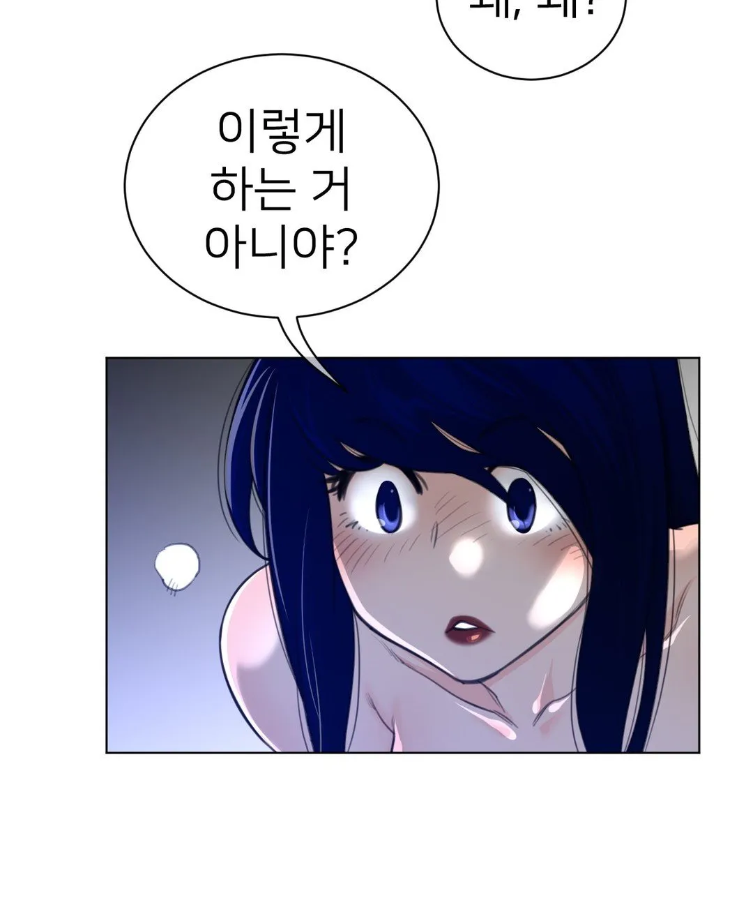 Perfect Half Mangakakalot X Chapter 55 Page 24