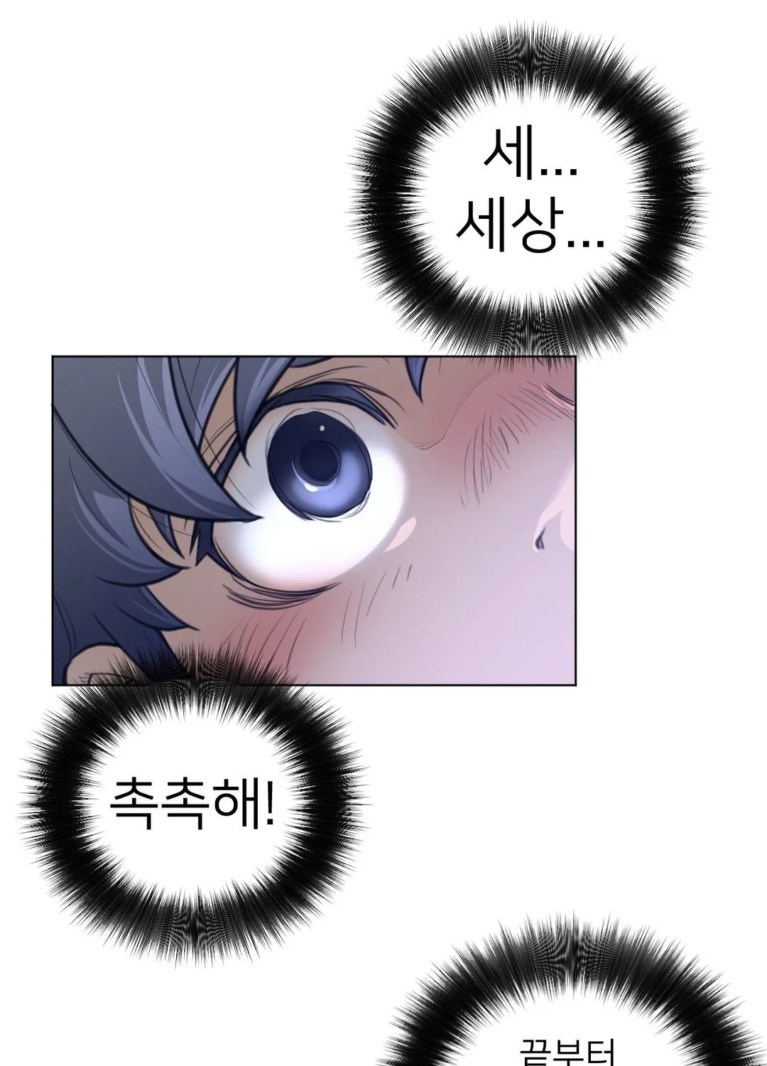 Perfect Half Mangakakalot X Chapter 55 Page 31