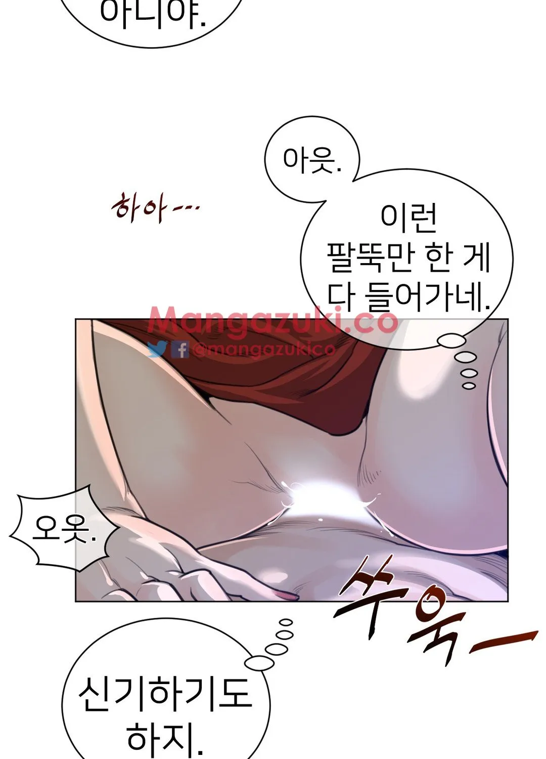 Perfect Half Mangakakalot X Chapter 55 Page 35
