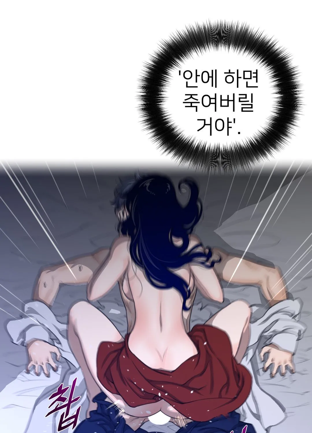 Perfect Half Mangakakalot X Chapter 55 Page 43