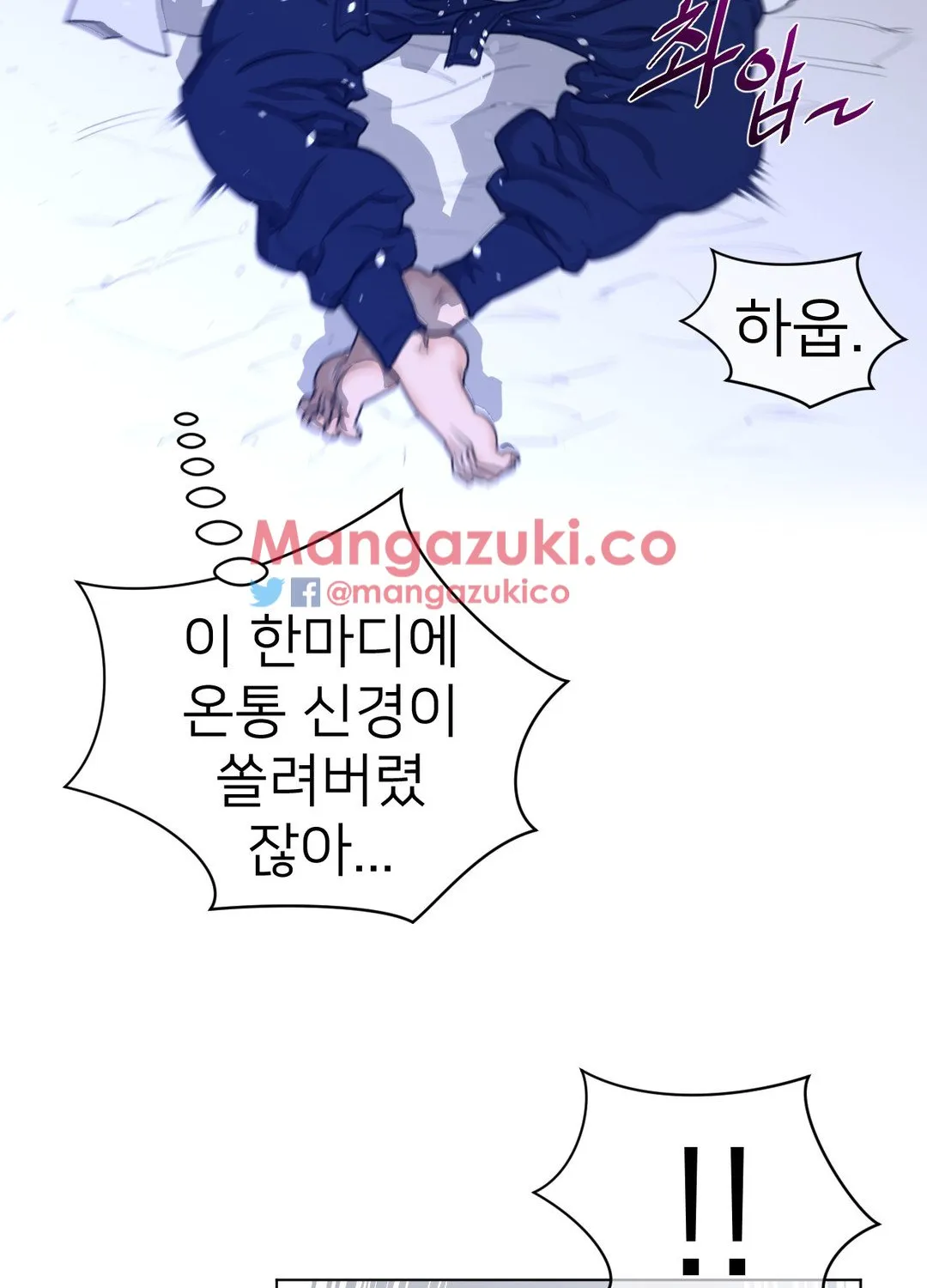Perfect Half Mangakakalot X Chapter 55 Page 44