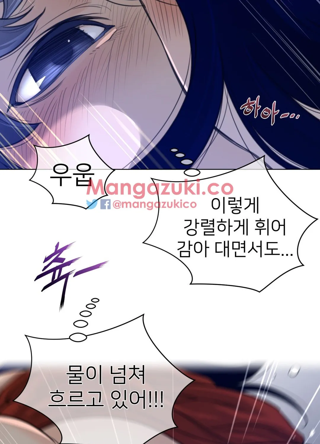 Perfect Half Mangakakalot X Chapter 55 Page 47