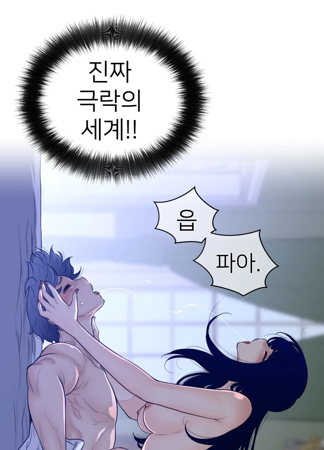 Perfect Half Mangakakalot X Chapter 55 Page 49