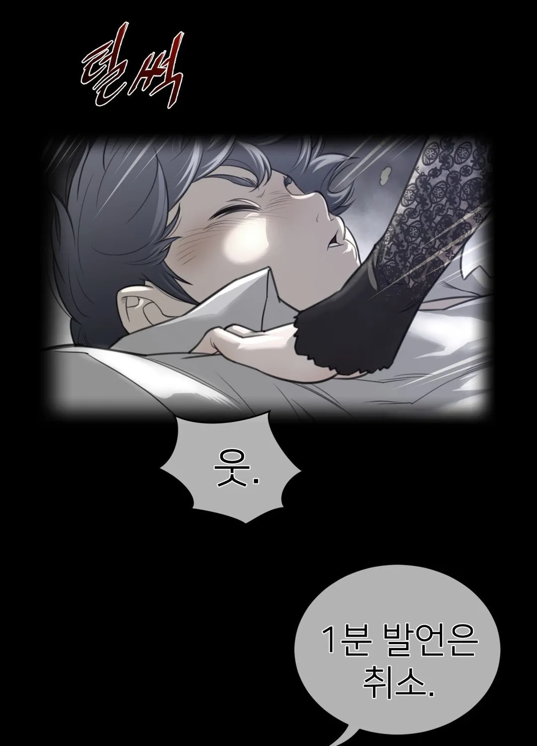 Perfect Half Mangakakalot X Chapter 55 Page 7