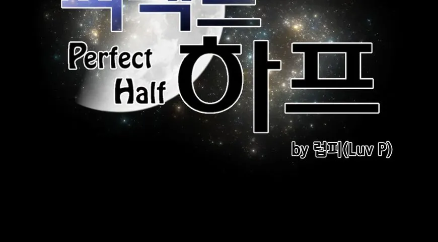 Perfect Half Mangakakalot X Chapter 59 Page 14