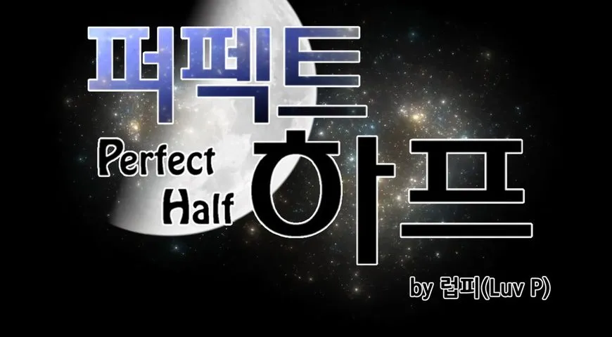 Perfect Half Mangakakalot X Chapter 65 Page 13