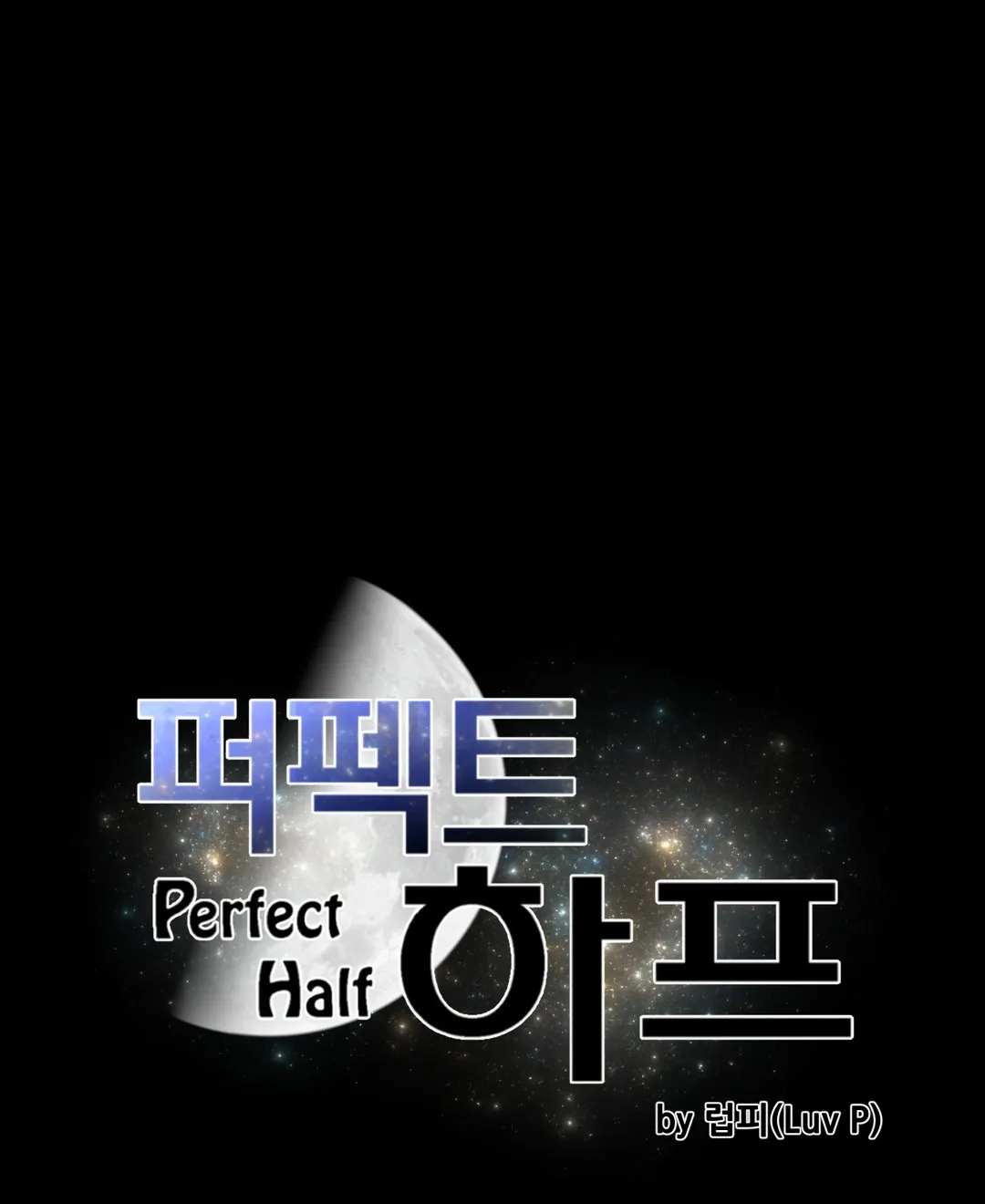 Perfect Half Mangakakalot X Chapter 73 Page 13