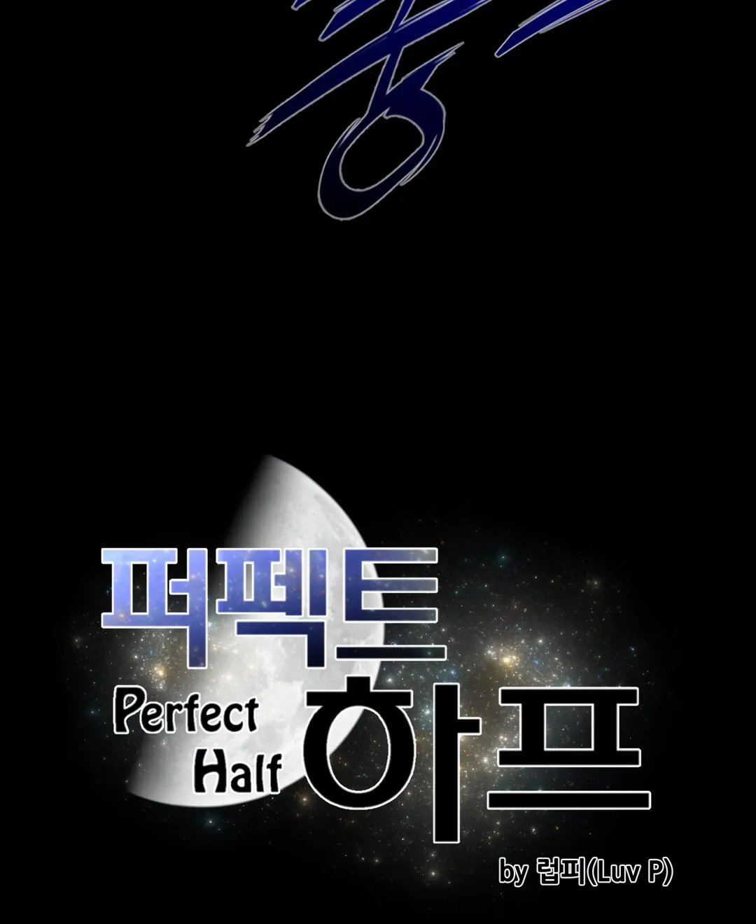 Perfect Half Mangakakalot X Chapter 75 Page 13