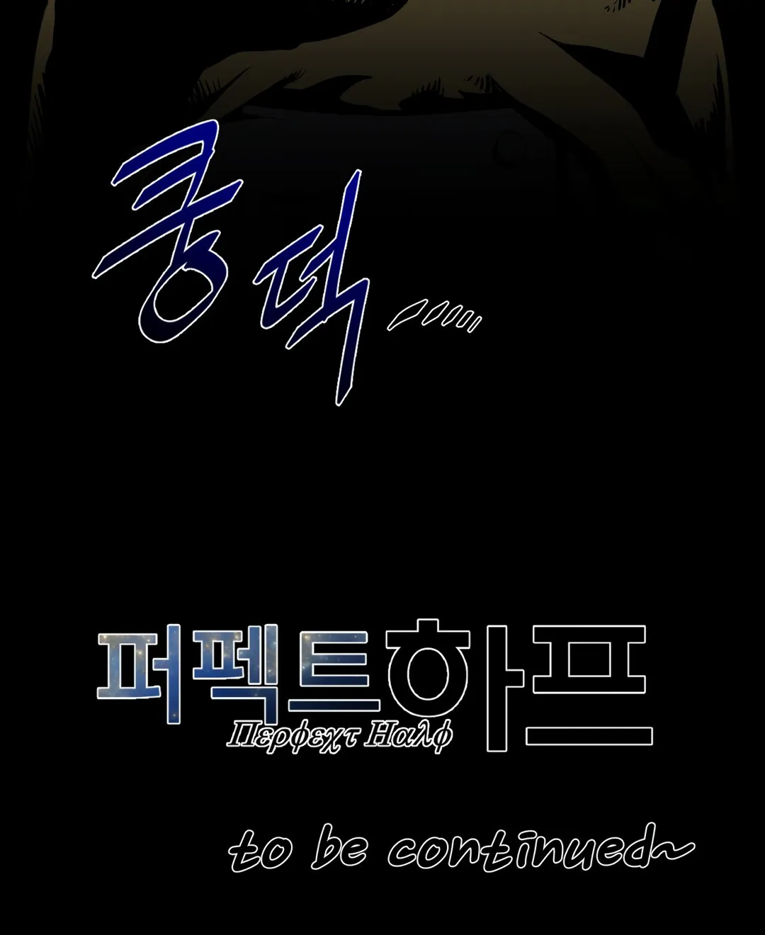 Perfect Half Mangakakalot X Chapter 75 Page 64