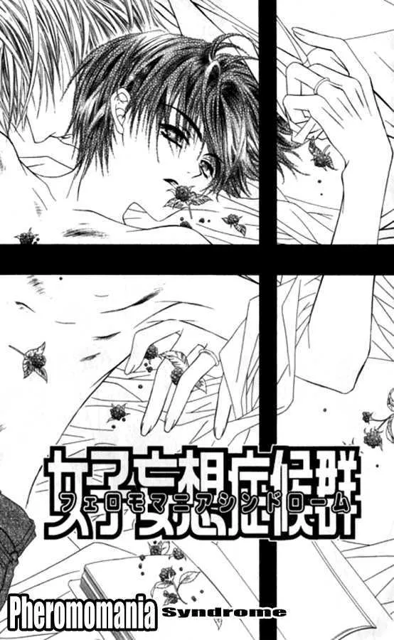 Pheromomania Syndrome Mangakakalot X Chapter 20 Page 2