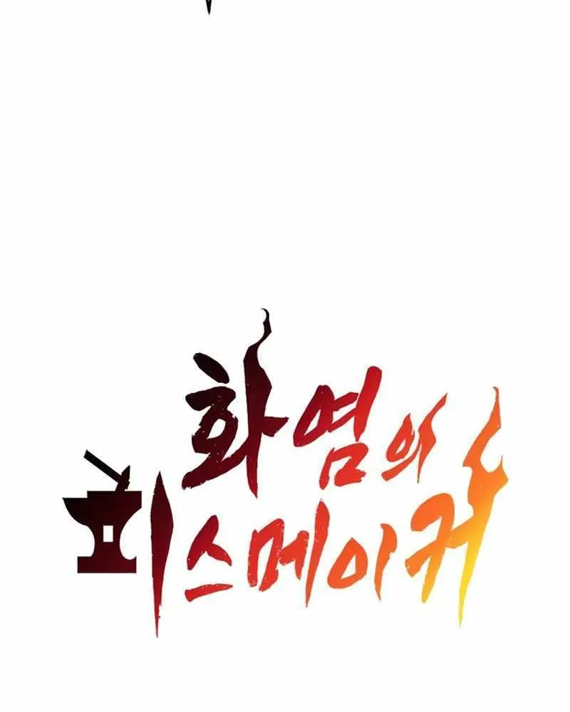 Piece Maker of Flame Mangakakalot X Chapter 5 Page 20