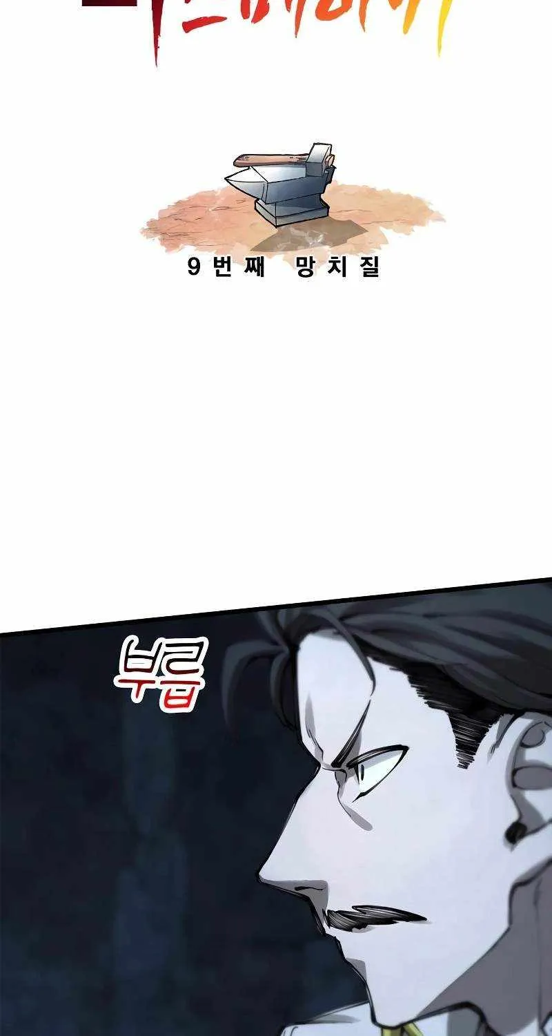 Piece Maker of Flame Mangakakalot X Chapter 9 Page 8