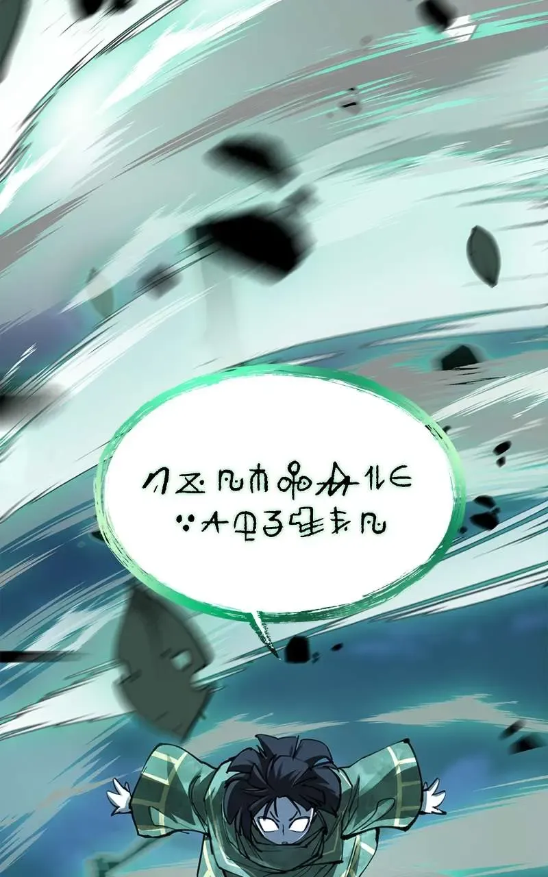 Piece Maker of Flame Mangakakalot X Chapter 17 Page 47
