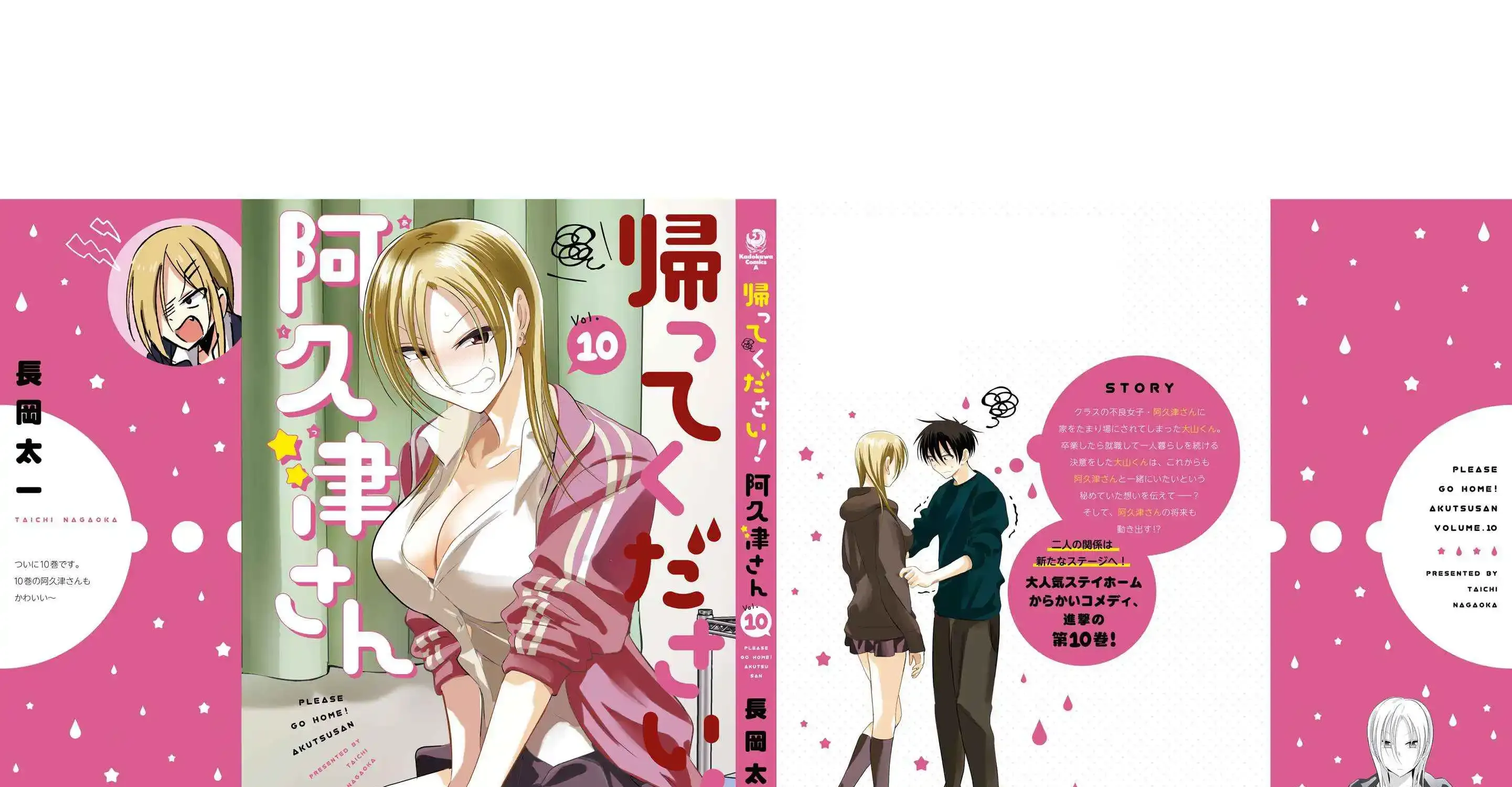 Please Go Home, Akutsu-San! Mangakakalot X Chapter 189.4 Page 17