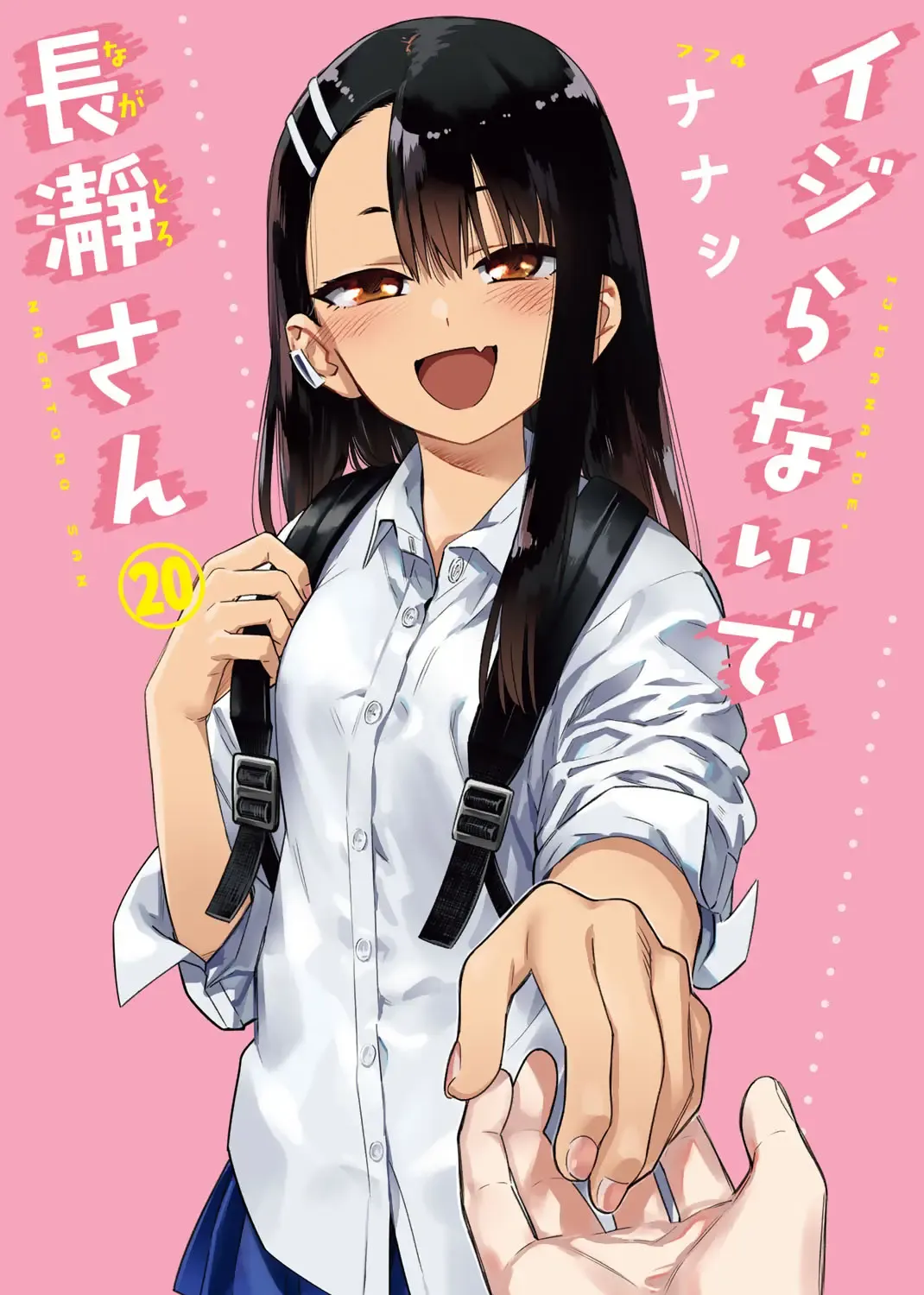 Please Don't Bully Me, Nagatoro Mangakakalot X Chapter 154.5 Page 1