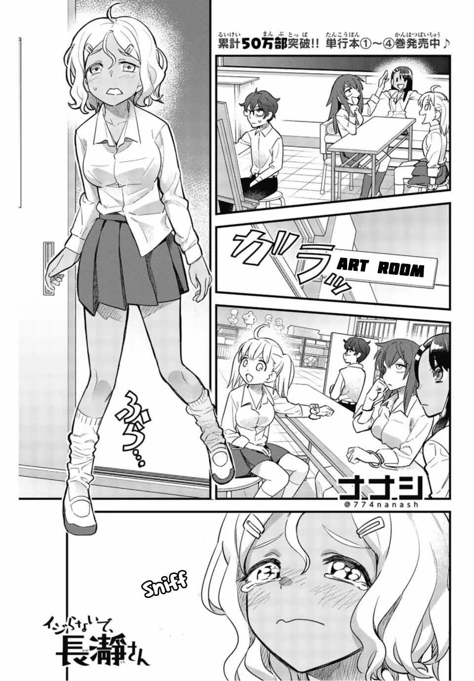 Please Don't Bully Me, Nagatoro Mangakakalot X Chapter 34.1 Page 1