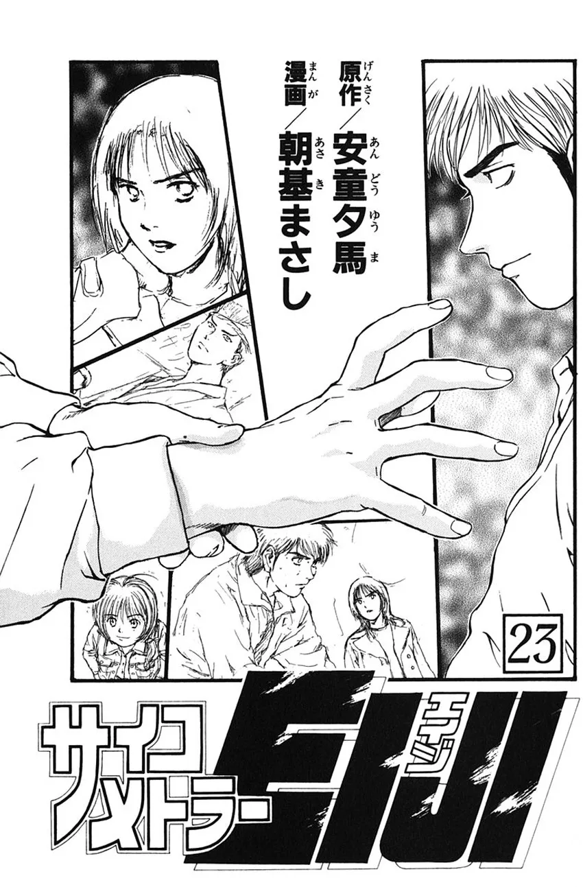 Psychometrer Eiji Mangakakalot X Chapter 177 Page 2