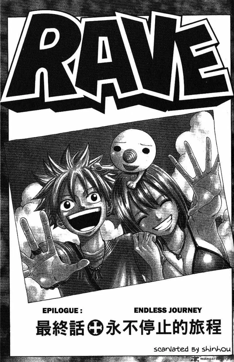 Rave Master - undefined - Page 1