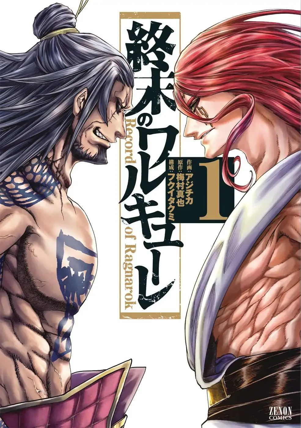 Record Of Ragnarok Mangakakalot X Chapter 1 Page 1