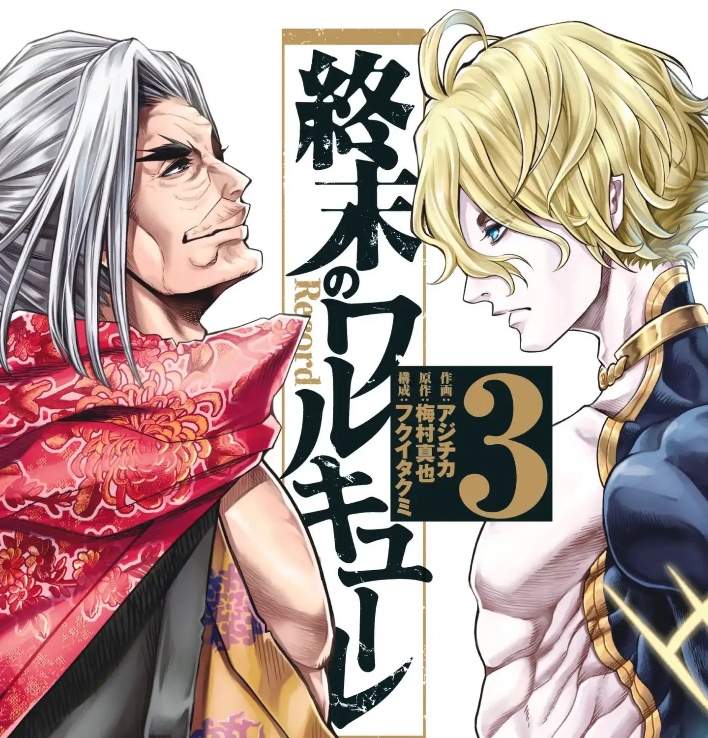 Record Of Ragnarok Mangakakalot X Chapter 10 Page 2