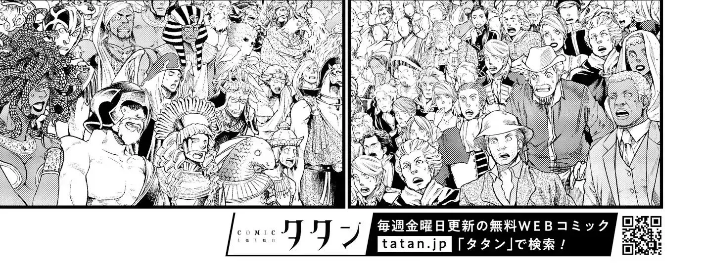 Record Of Ragnarok Mangakakalot X Chapter 19.2 Page 25
