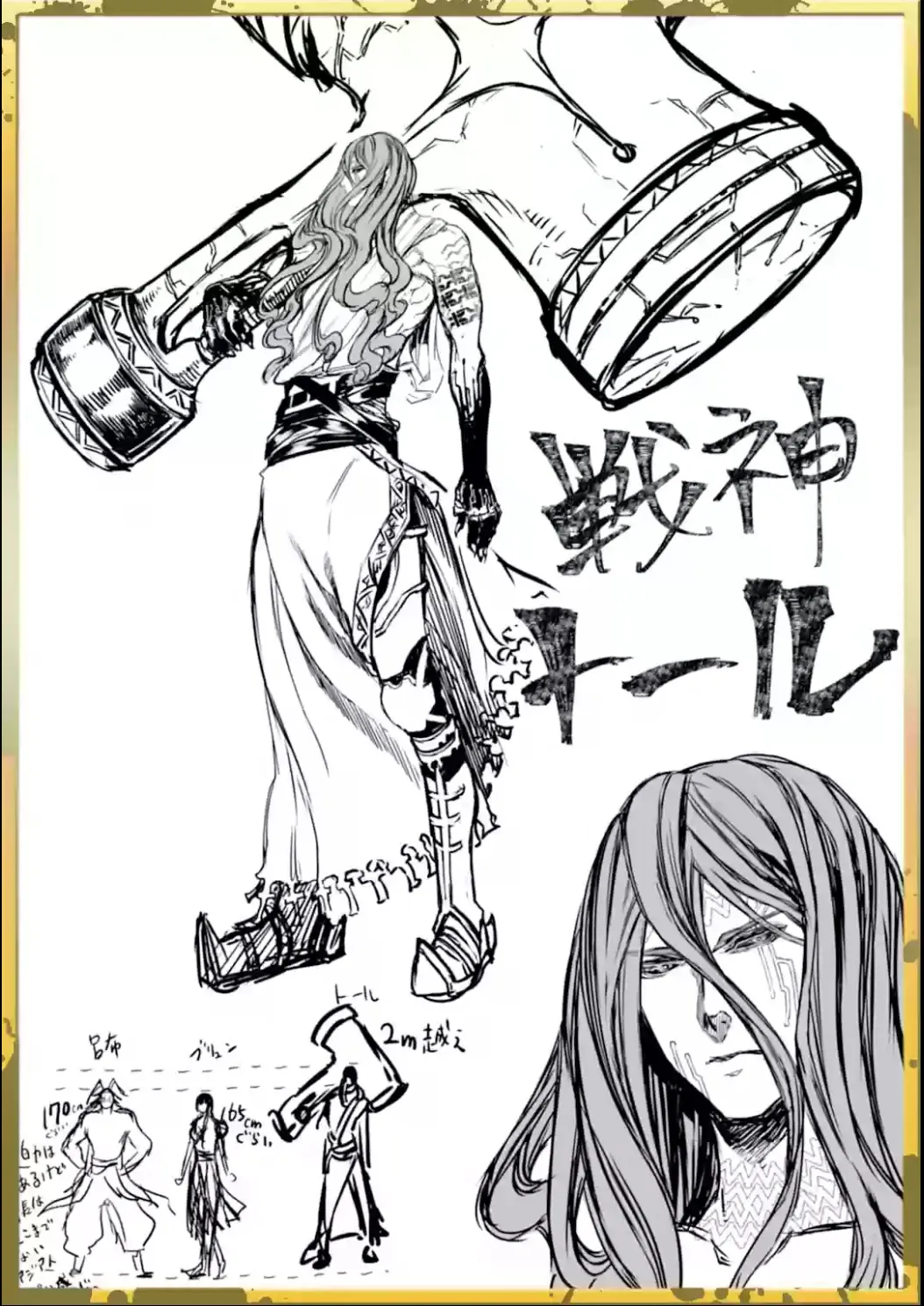 Record Of Ragnarok Mangakakalot X Chapter 19 Page 14