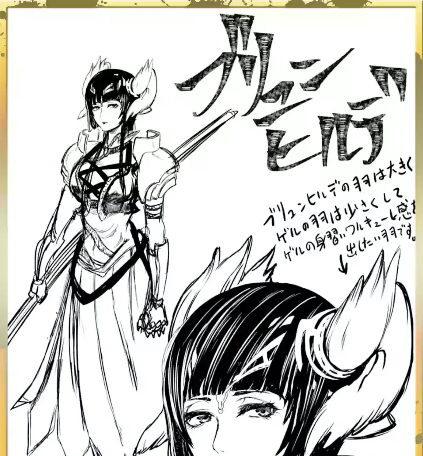 Record Of Ragnarok Mangakakalot X Chapter 19 Page 5