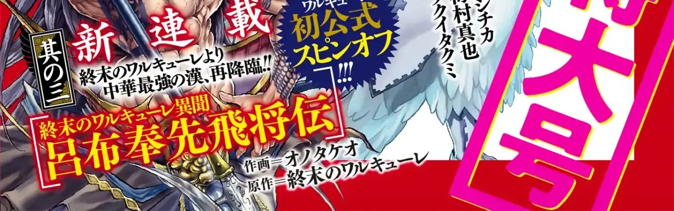Record Of Ragnarok Mangakakalot X Chapter 22 Page 4