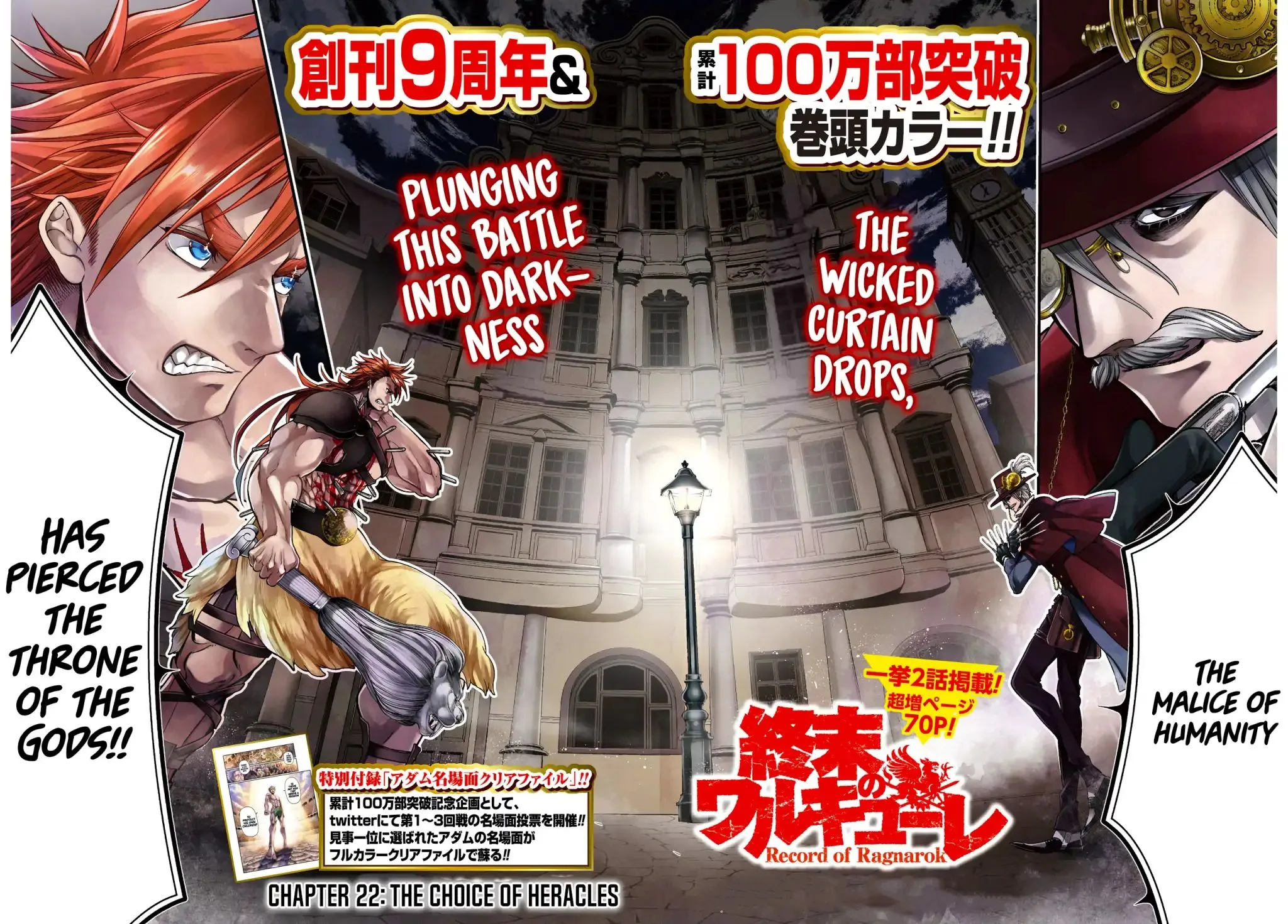 Record Of Ragnarok Mangakakalot X Chapter 22 Page 7