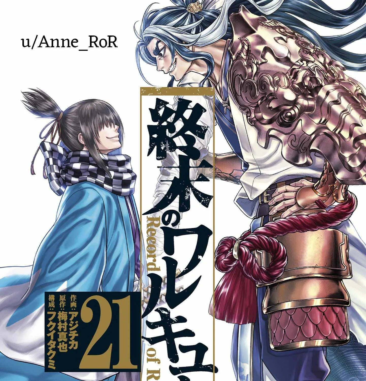 Record Of Ragnarok Mangakakalot X Chapter 91.1 Page 1
