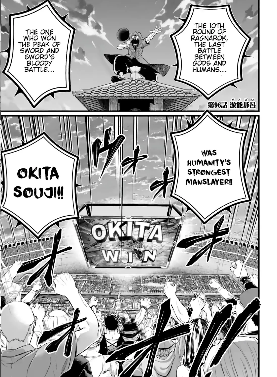 Record Of Ragnarok Mangakakalot X Chapter 96 Page 1