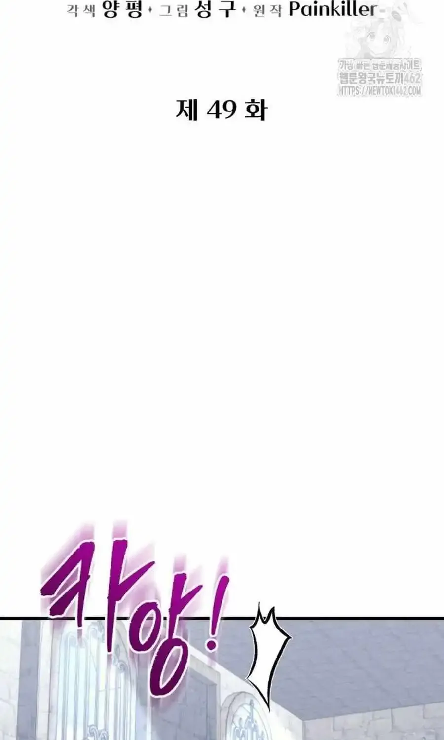 Regressor Of The Fallen Family Mangakakalot X Chapter 49 Page 47
