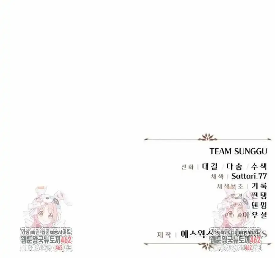 Regressor Of The Fallen Family Mangakakalot X Chapter 51 Page 133