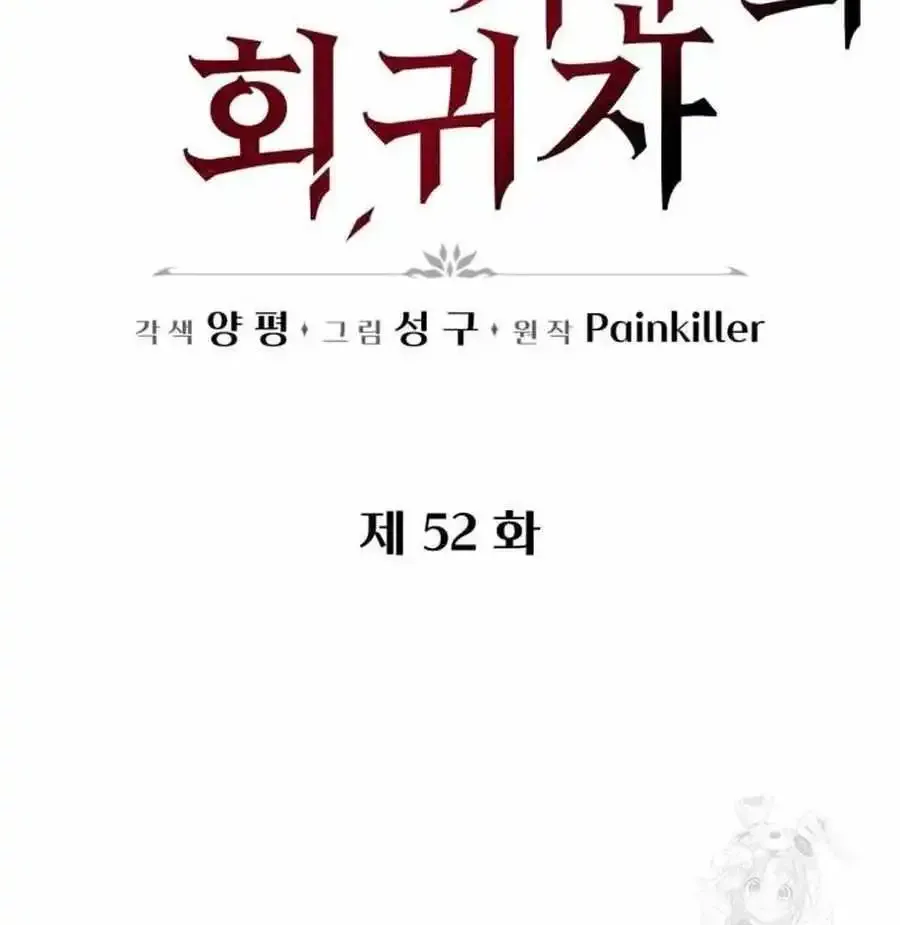 Regressor Of The Fallen Family Mangakakalot X Chapter 52 Page 21