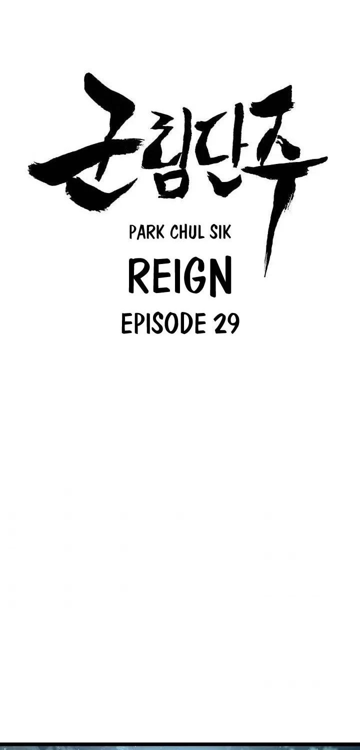 Reign Mangakakalot X Chapter 29 Page 5