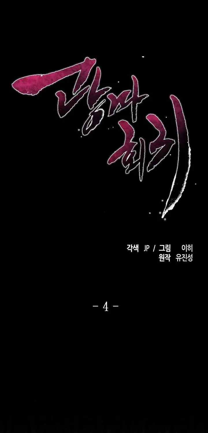 Return Of The Mad Demon Mangakakalot X Chapter 4 Page 3