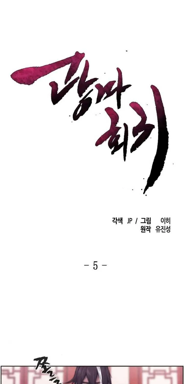Return of the Mad Demon Mangakakalot X Chapter 5 Page 3
