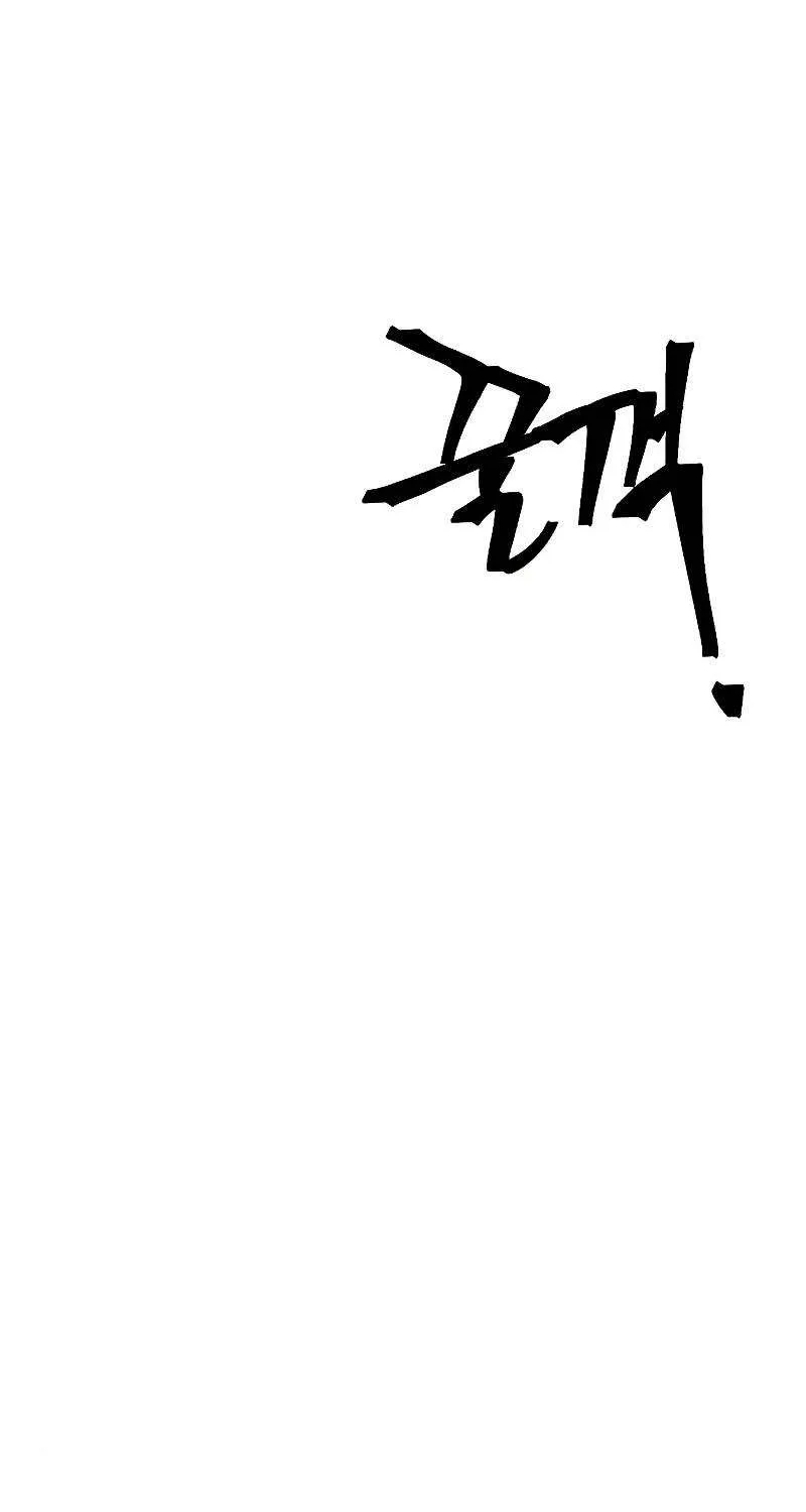 Return Of The Mad Demon Mangakakalot X Chapter 68 Page 19
