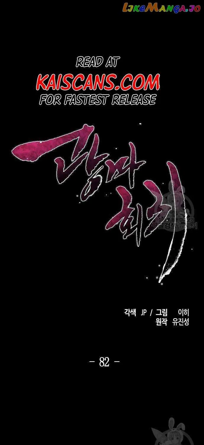 Return Of The Mad Demon Mangakakalot X Chapter 82 Page 2