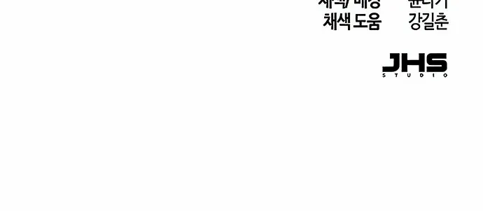 Return Of The Mad Demon Mangakakalot X Chapter 83 Page 102