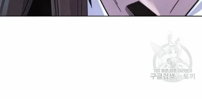 Return Of The Mad Demon Mangakakalot X Chapter 83 Page 4